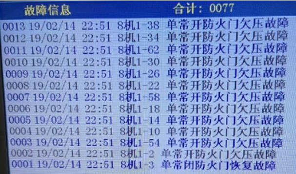 青鳥福建消防主機(jī)組網(wǎng)部分常見故障處理方法